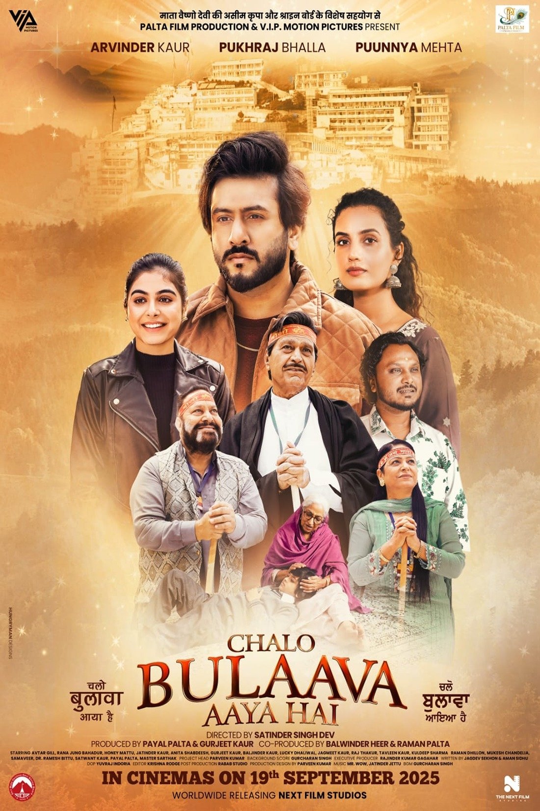Chalo Bulaava Aaya Hai